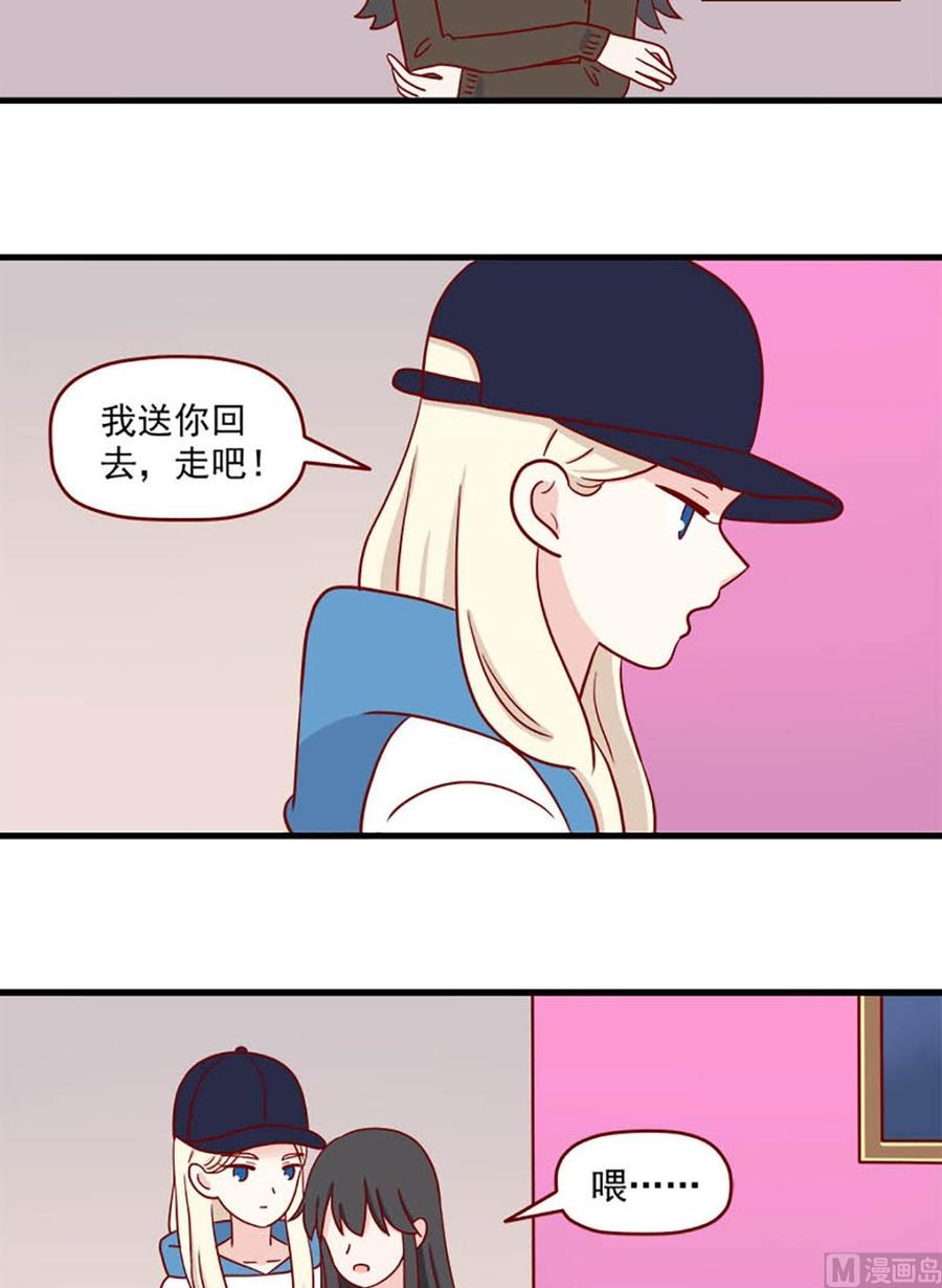 《离别的岛，重逢的岛》第239话 只留下了名字 第6页