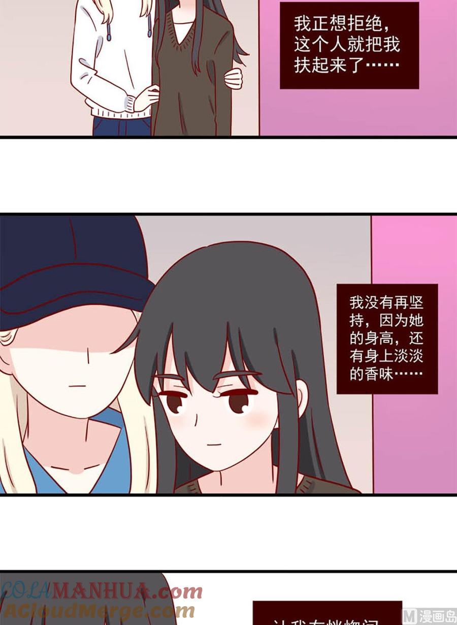 《离别的岛，重逢的岛》第239话 只留下了名字 第7页