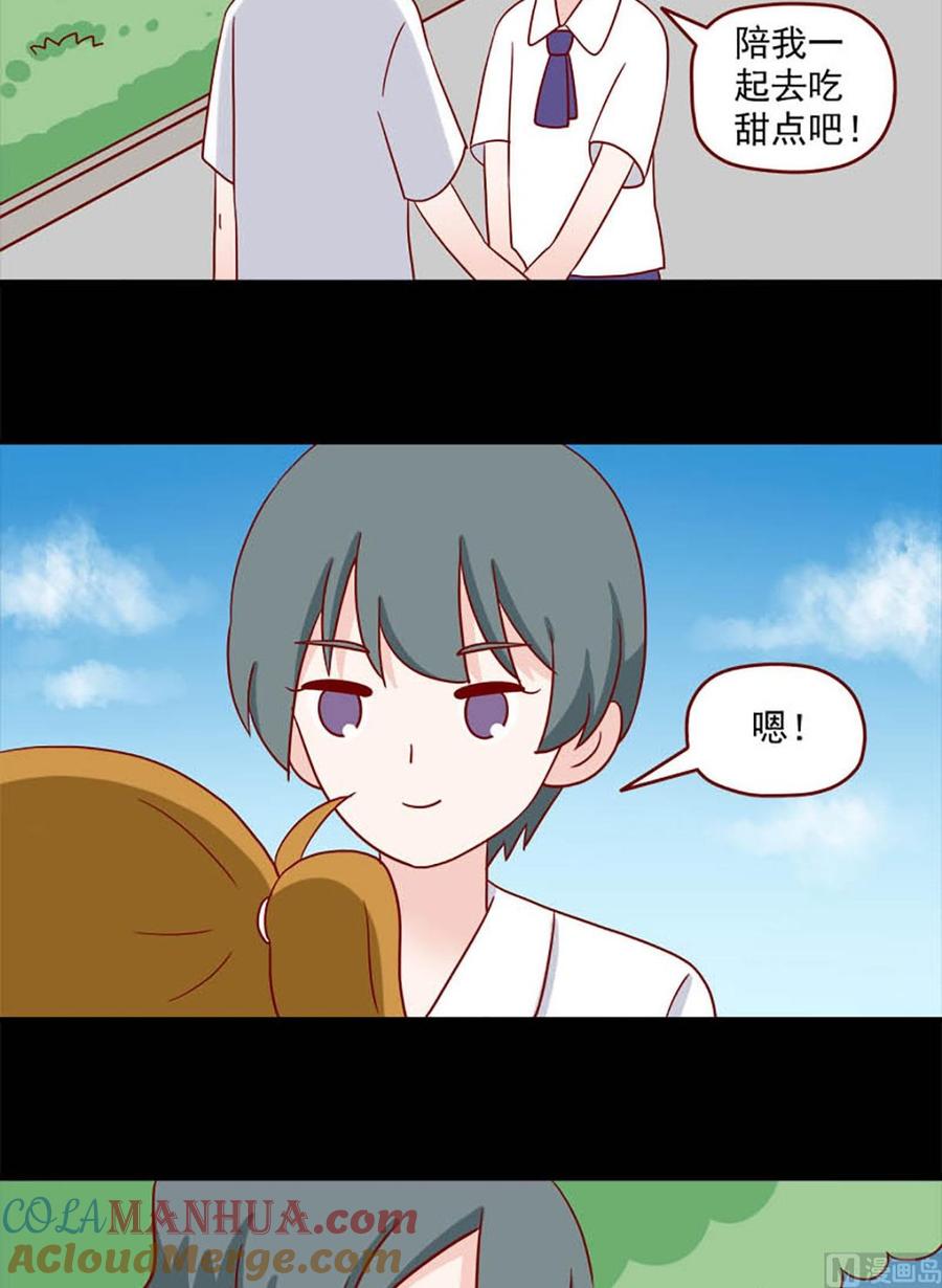 《离别的岛，重逢的岛》第240话 幻觉 第11页