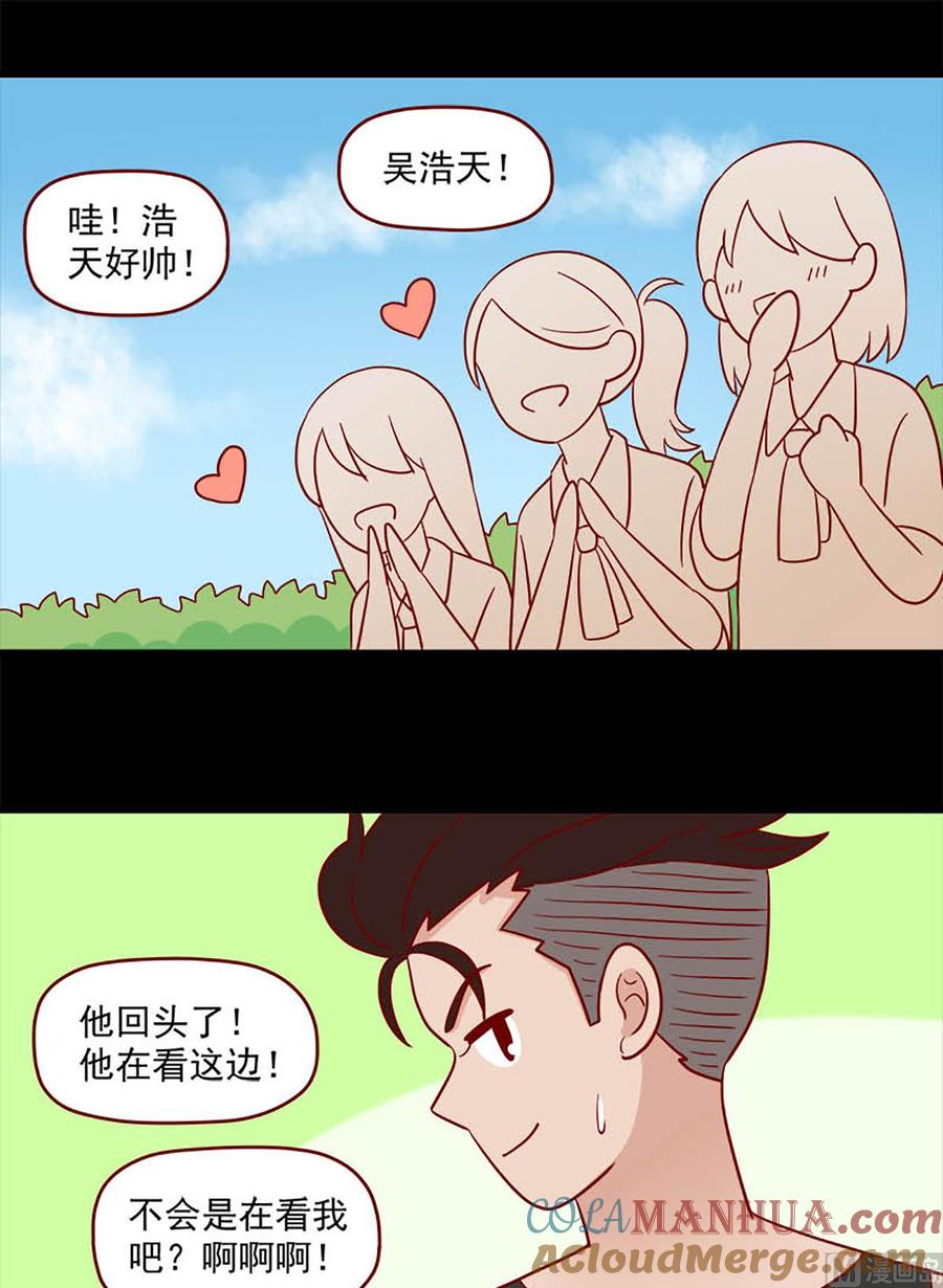 《离别的岛，重逢的岛》第240话 幻觉 第5页