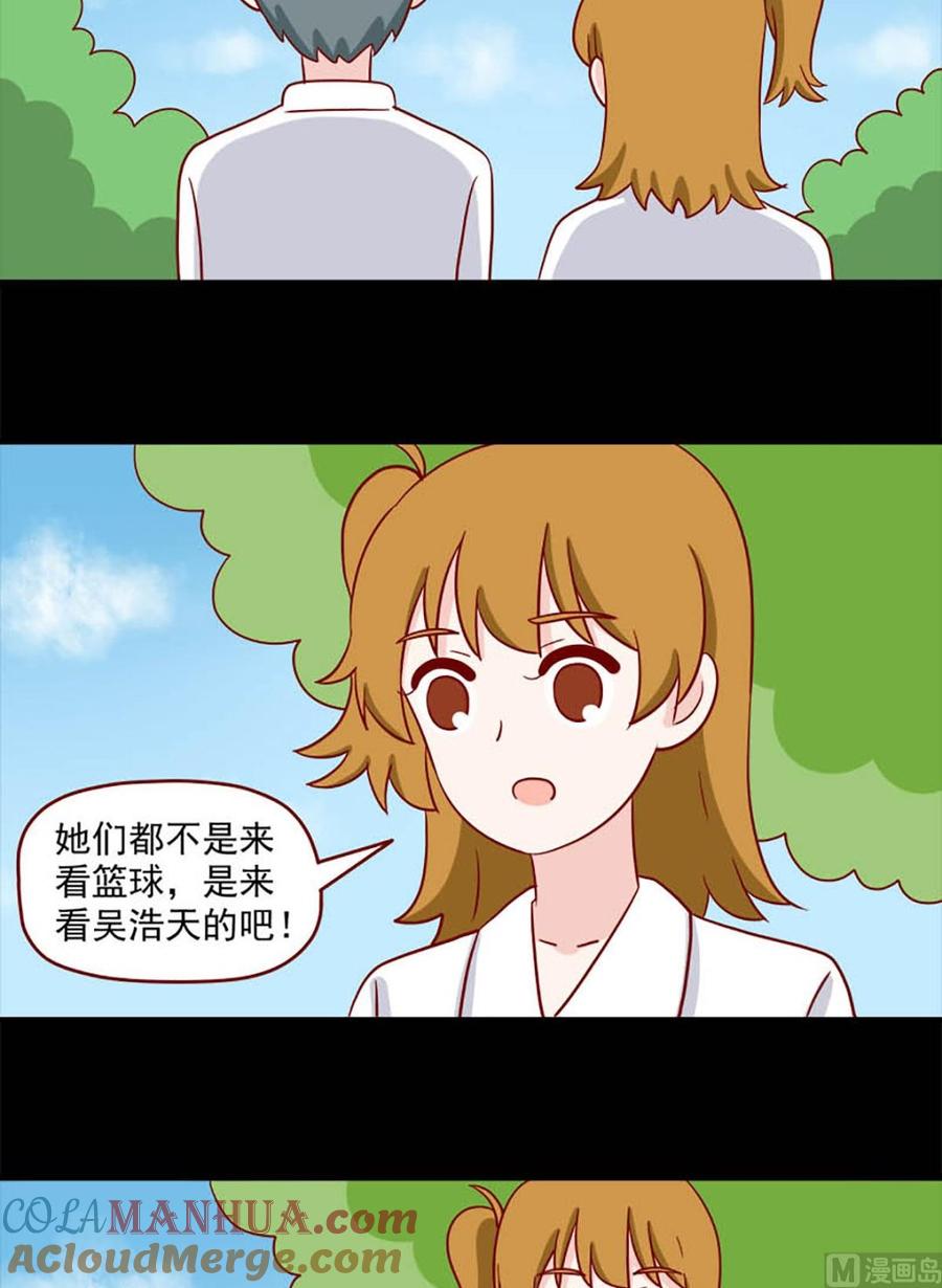 《离别的岛，重逢的岛》第240话 幻觉 第7页