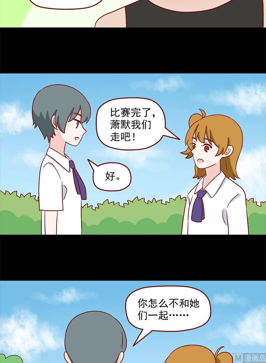 《离别的岛，重逢的岛》第240话 幻觉 第6页