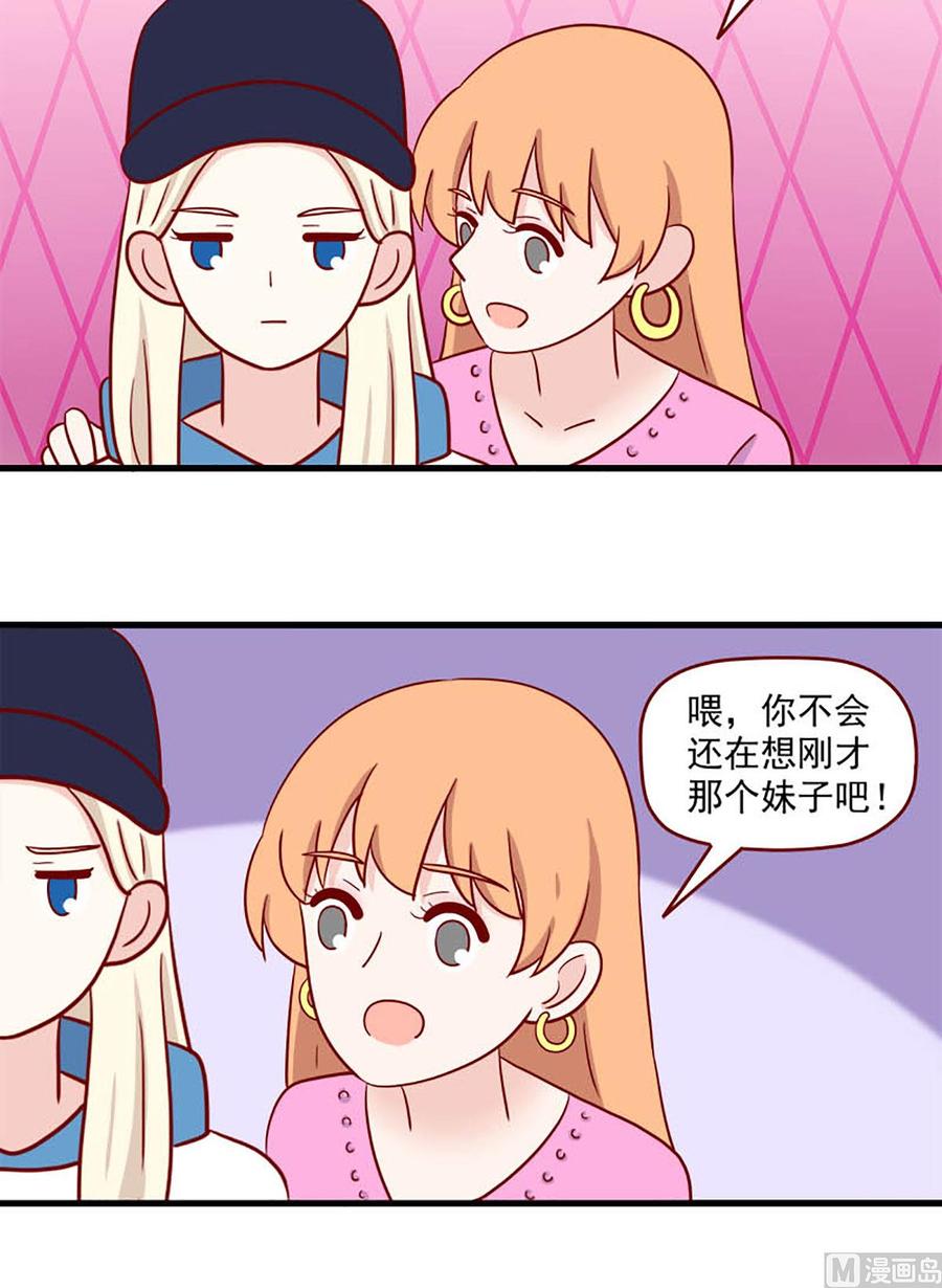 《离别的岛，重逢的岛》第241话 相似与区别 第12页