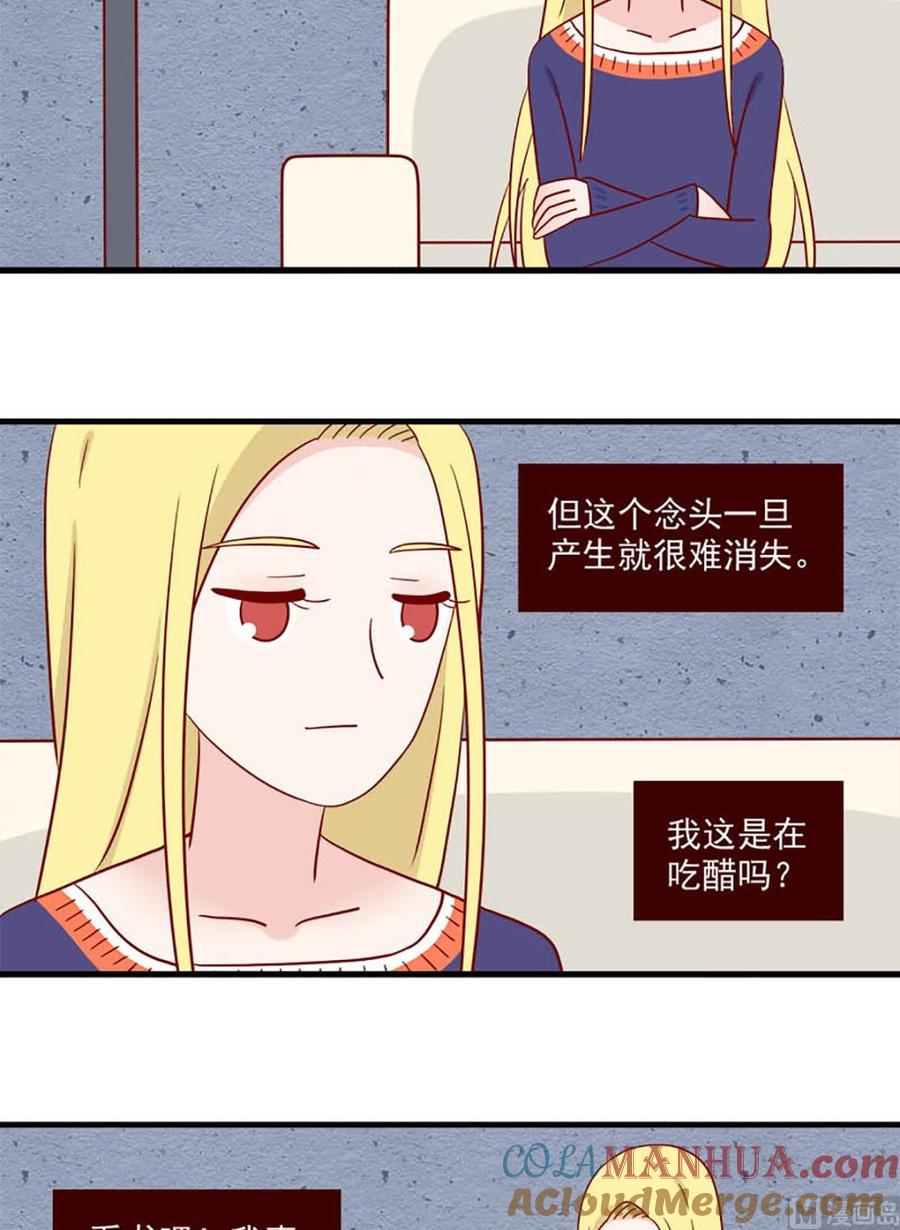 《离别的岛，重逢的岛》第241话 相似与区别 第7页