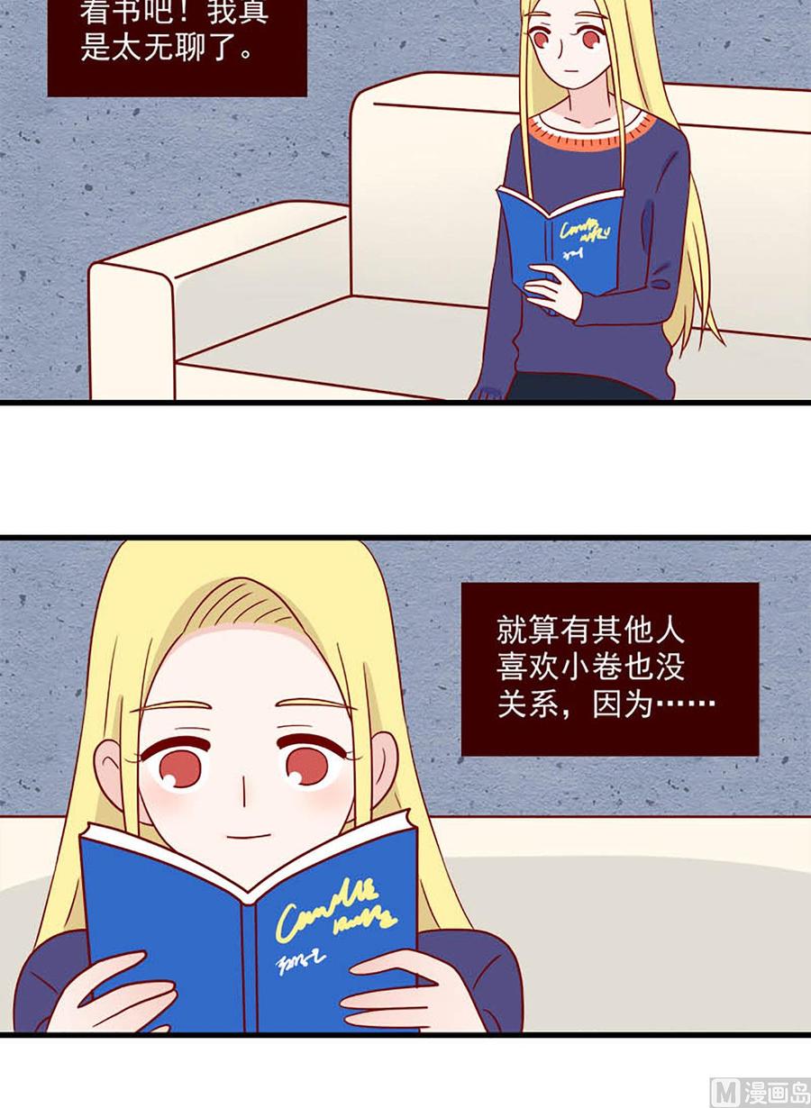 《离别的岛，重逢的岛》第241话 相似与区别 第8页
