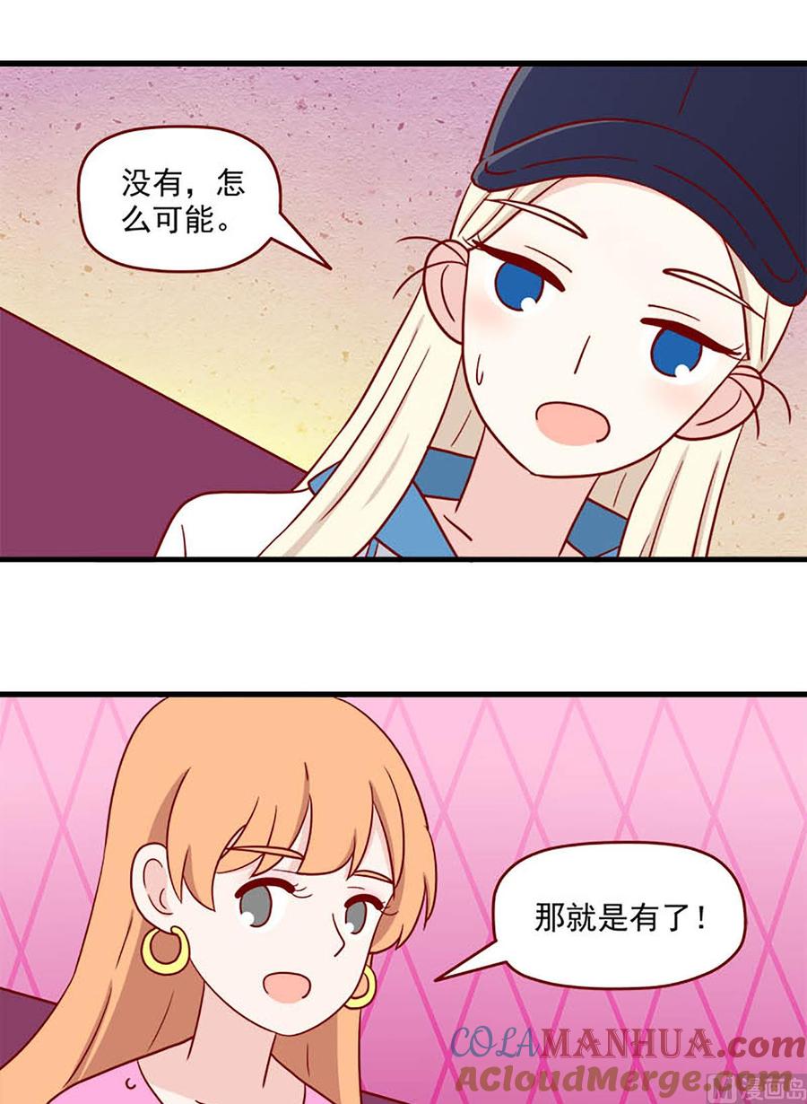 《离别的岛，重逢的岛》第241话 相似与区别 第13页