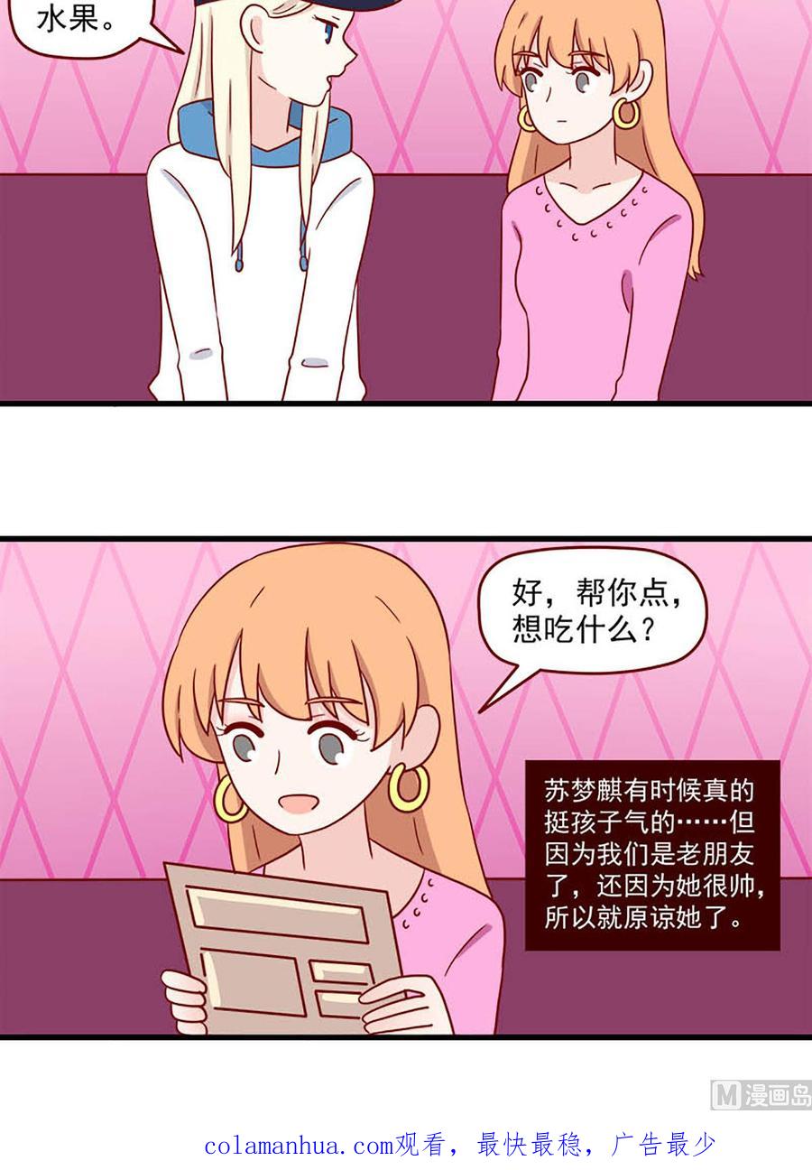 《离别的岛，重逢的岛》第241话 相似与区别 第16页