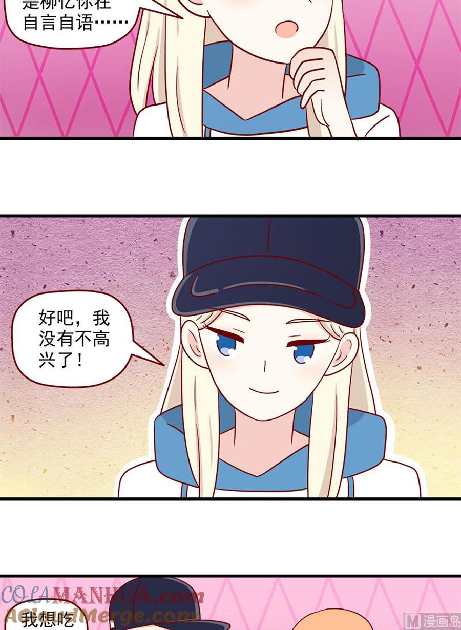 《离别的岛，重逢的岛》第241话 相似与区别 第15页