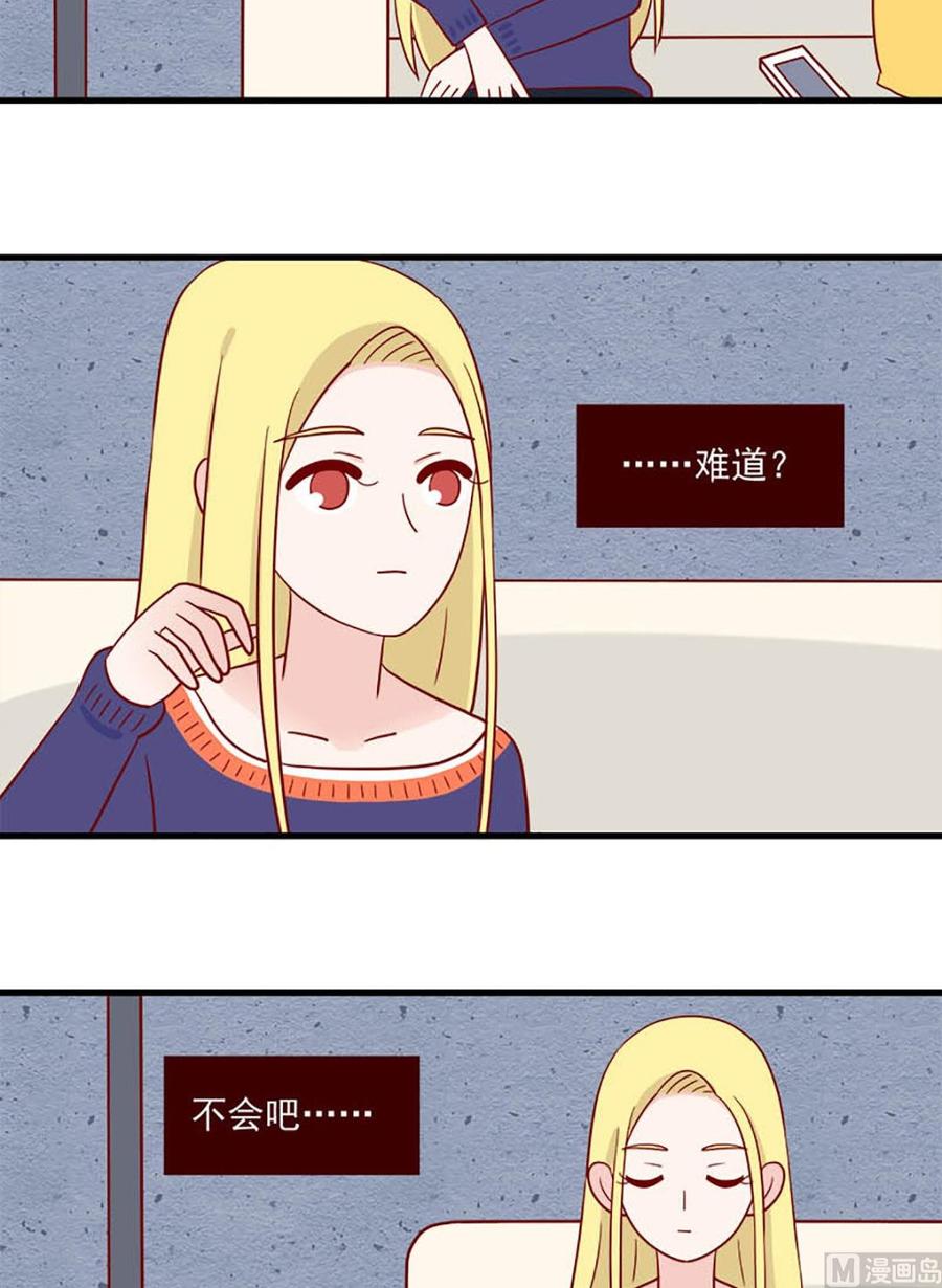 《离别的岛，重逢的岛》第241话 相似与区别 第6页