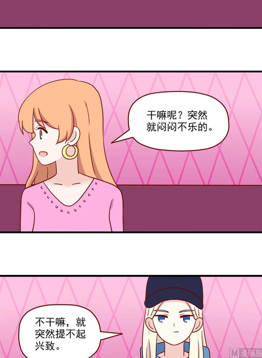 《离别的岛，重逢的岛》第241话 相似与区别 第10页
