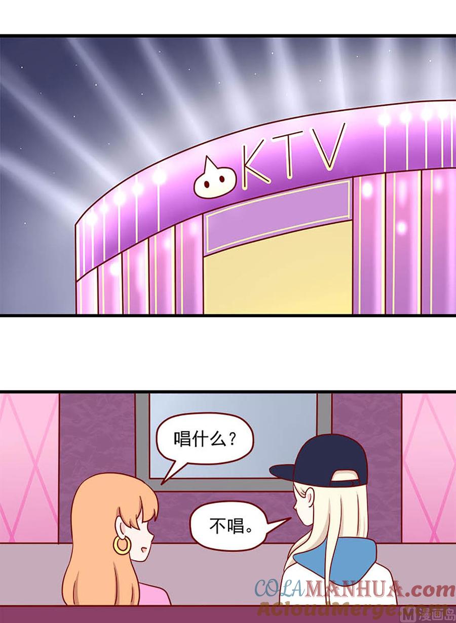 《离别的岛，重逢的岛》第241话 相似与区别 第9页