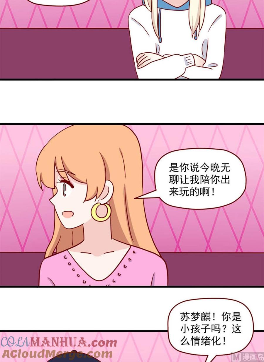 《离别的岛，重逢的岛》第241话 相似与区别 第11页