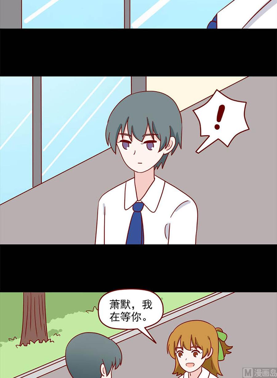 《离别的岛，重逢的岛》第242话 不懂她 第14页