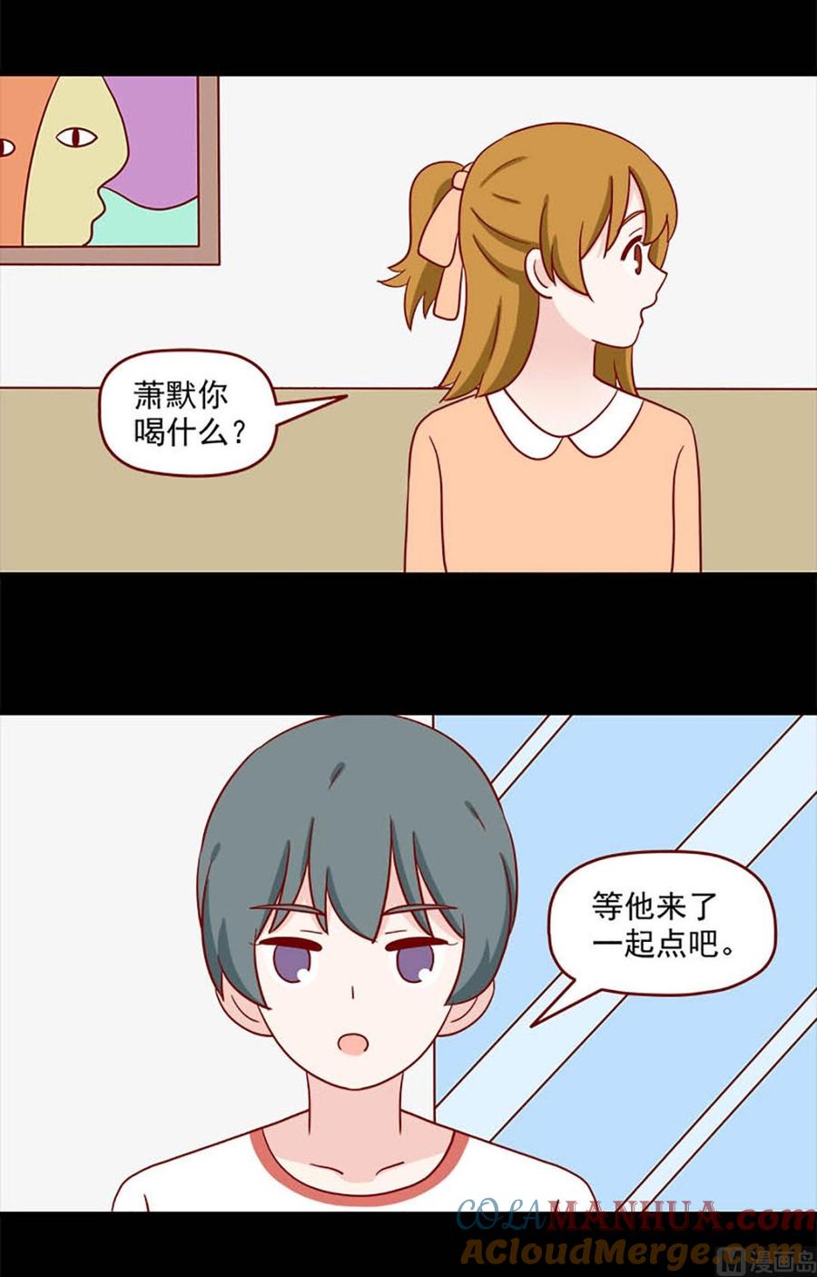 《离别的岛，重逢的岛》第242话 不懂她 第3页