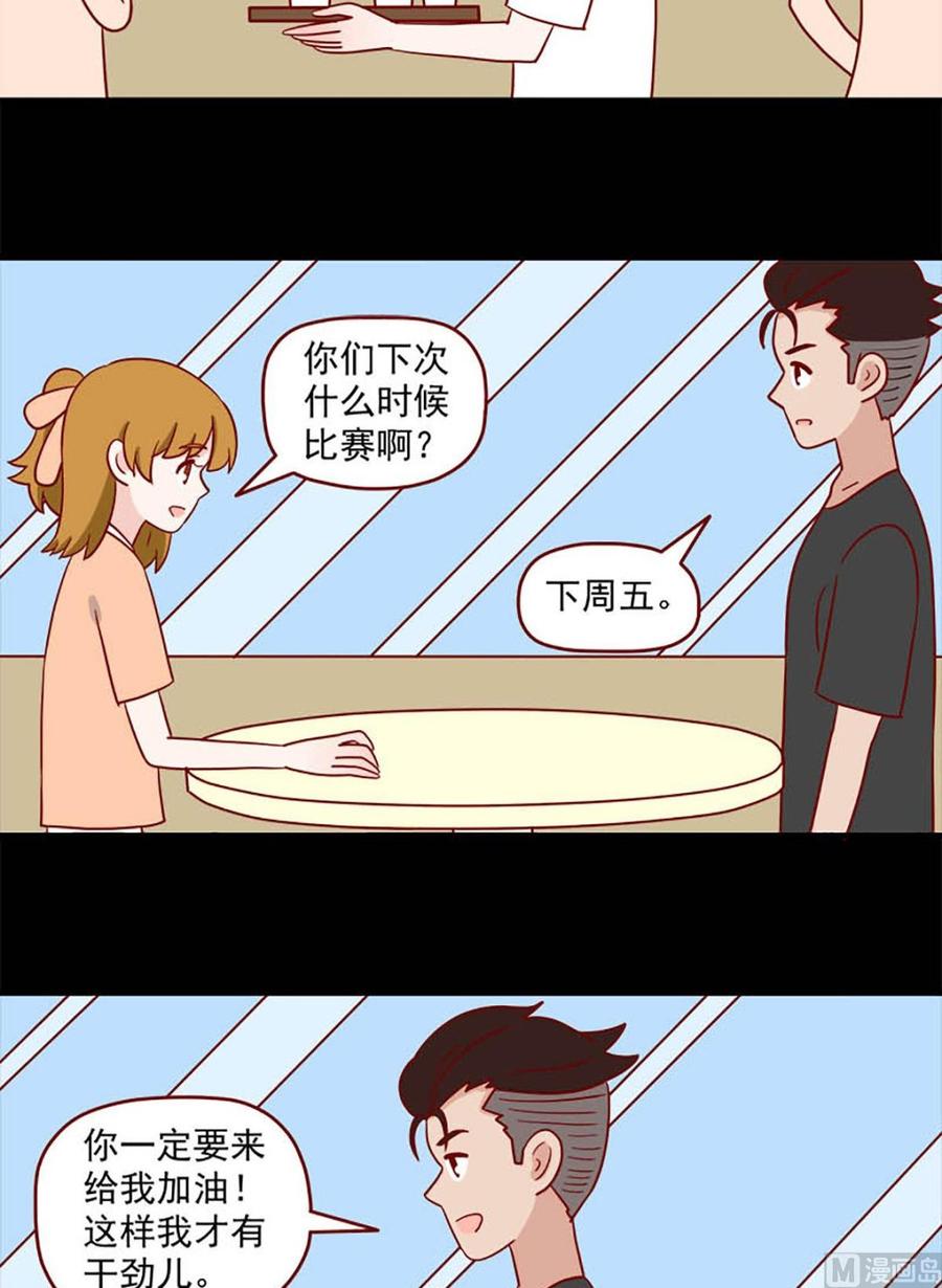 《离别的岛，重逢的岛》第242话 不懂她 第10页