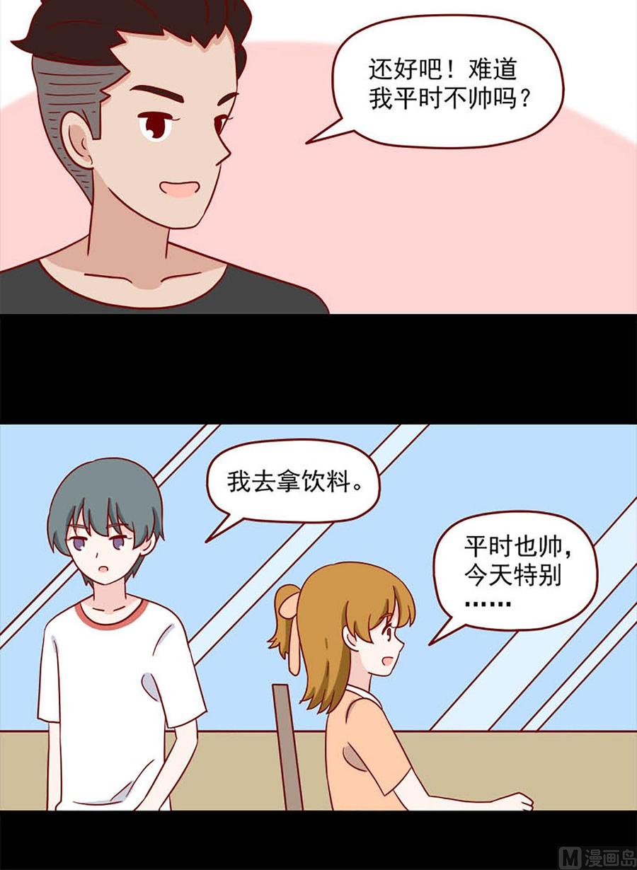 《离别的岛，重逢的岛》第242话 不懂她 第8页