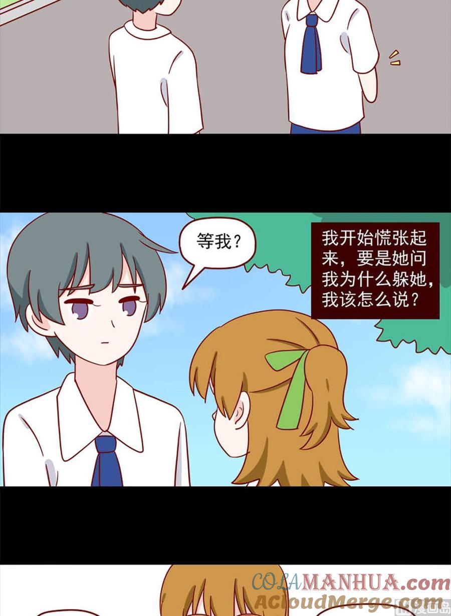 《离别的岛，重逢的岛》第242话 不懂她 第15页