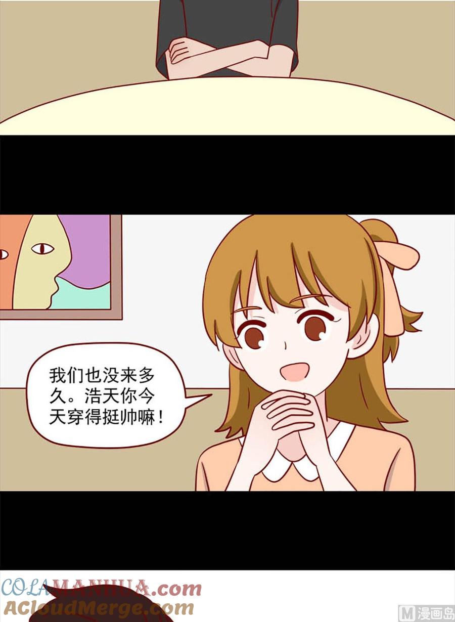 《离别的岛，重逢的岛》第242话 不懂她 第7页