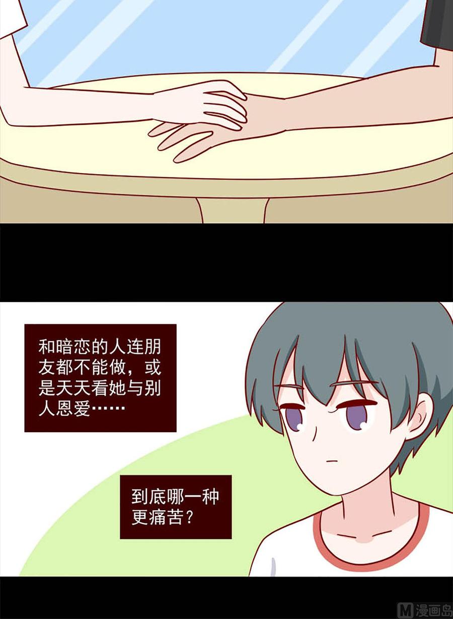 《离别的岛，重逢的岛》第242话 不懂她 第12页