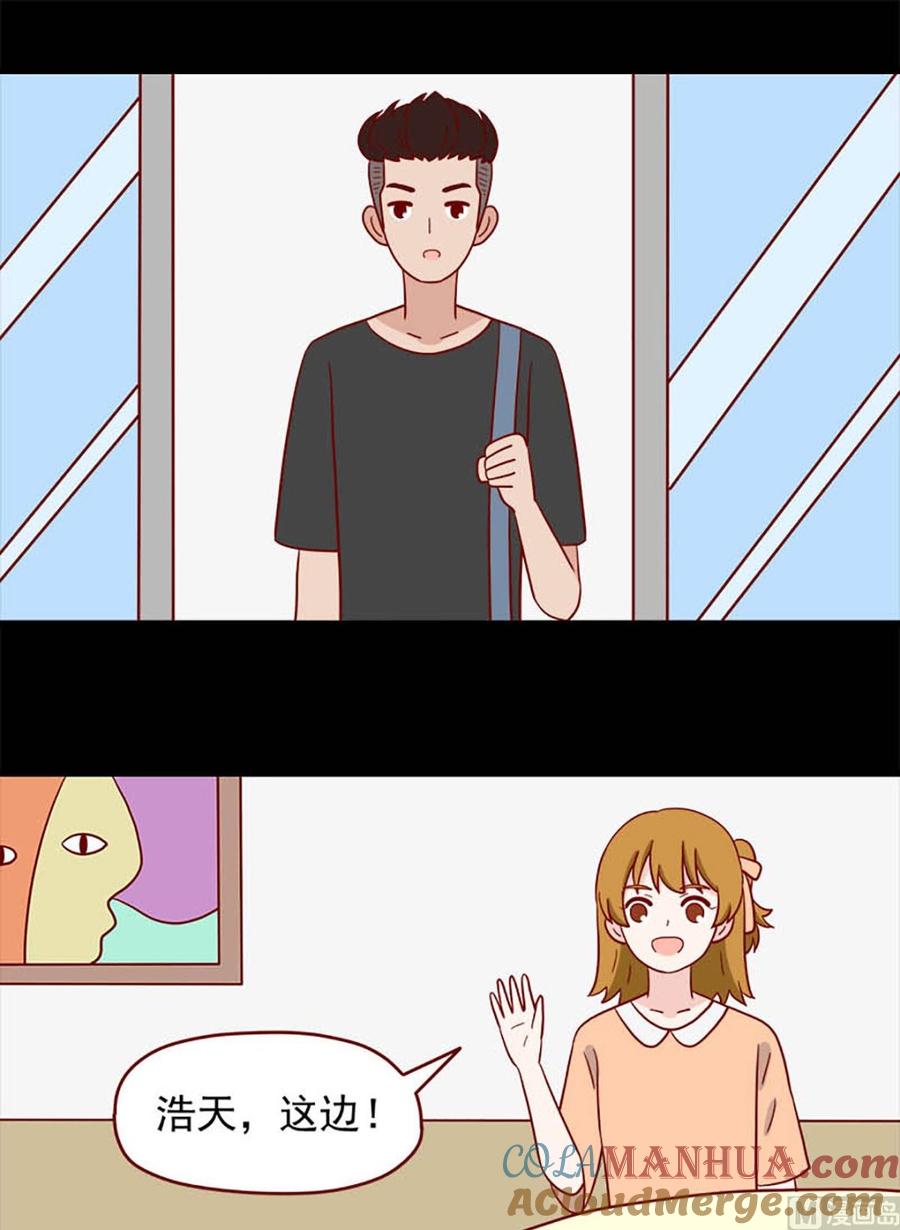 《离别的岛，重逢的岛》第242话 不懂她 第5页