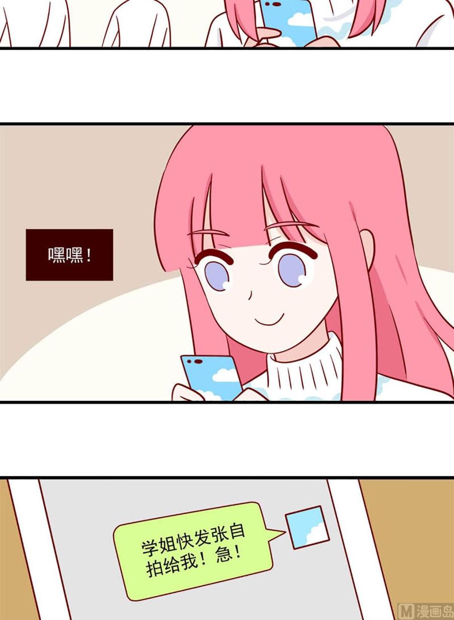 《离别的岛，重逢的岛》第243话 冷热 第6页