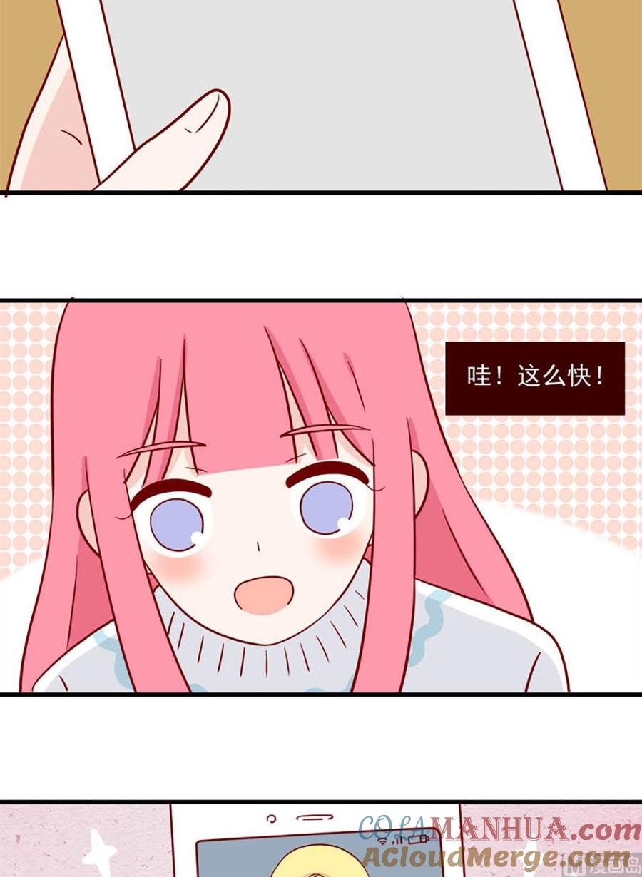 《离别的岛，重逢的岛》第243话 冷热 第7页