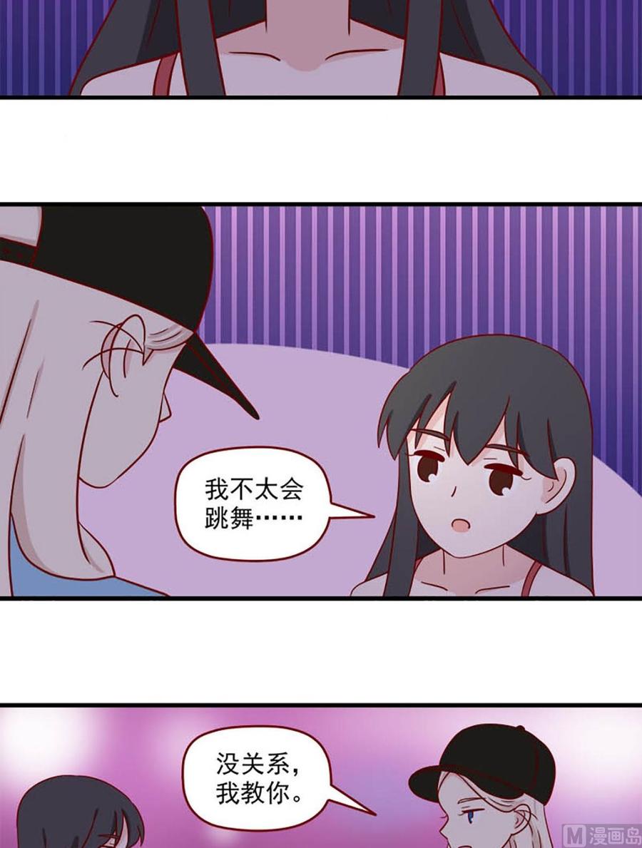 《离别的岛，重逢的岛》第244话 再次相遇 第14页