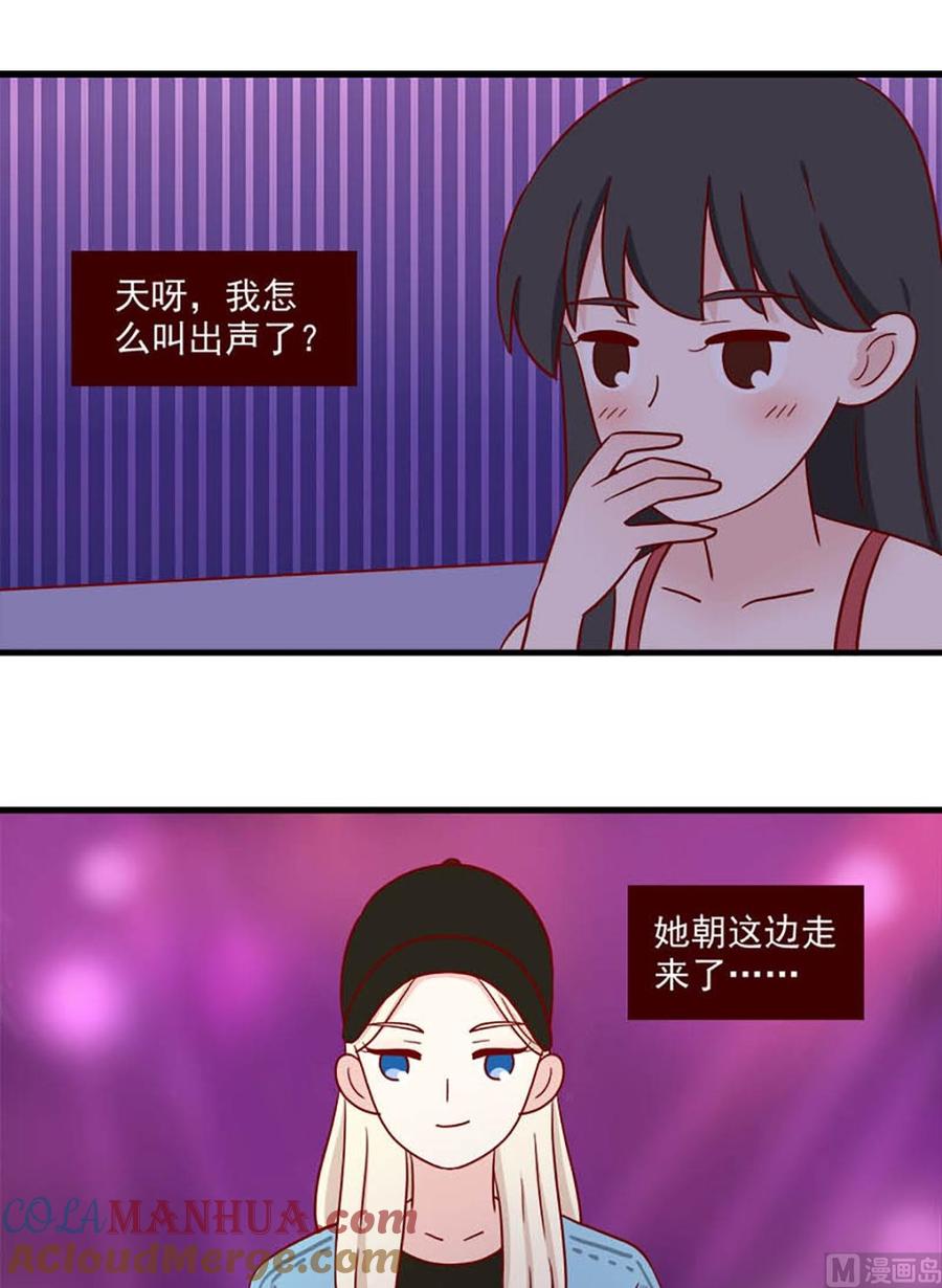 《离别的岛，重逢的岛》第244话 再次相遇 第9页