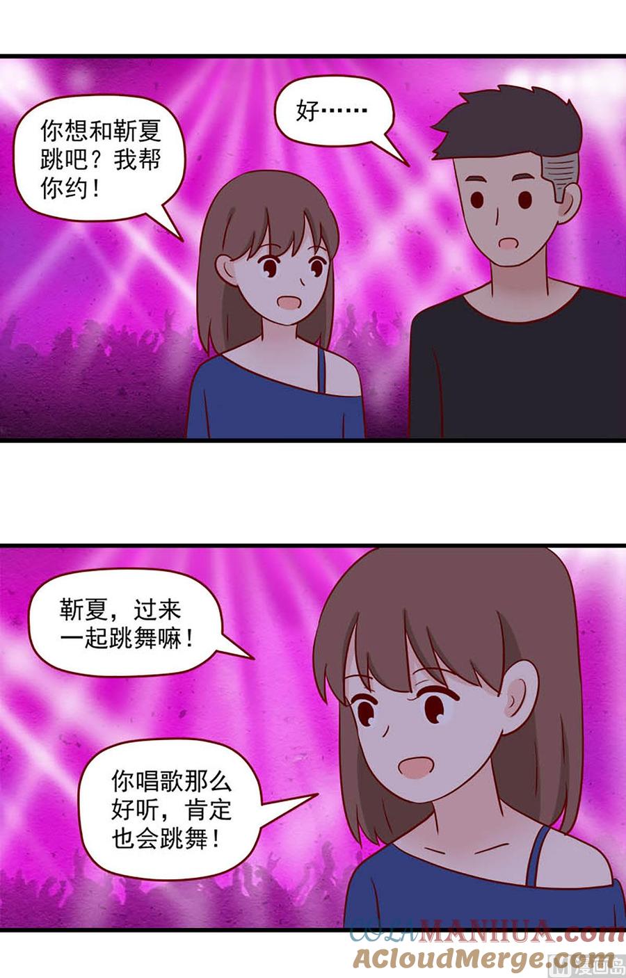 《离别的岛，重逢的岛》第244话 再次相遇 第3页