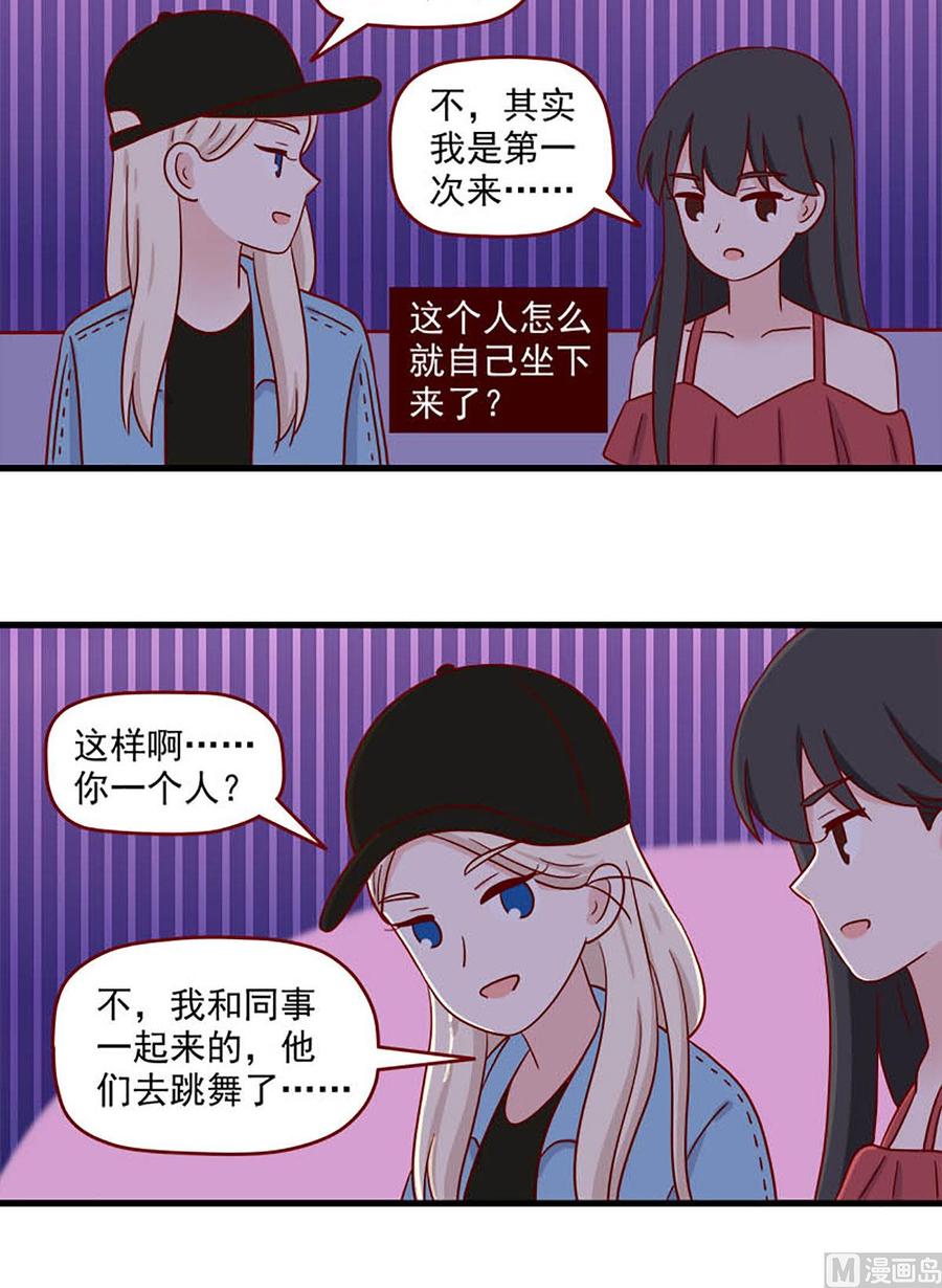 《离别的岛，重逢的岛》第244话 再次相遇 第12页