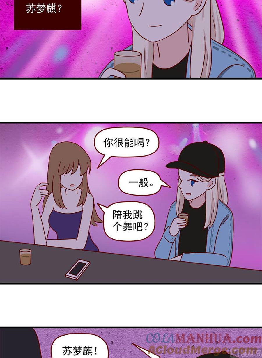 《离别的岛，重逢的岛》第244话 再次相遇 第7页