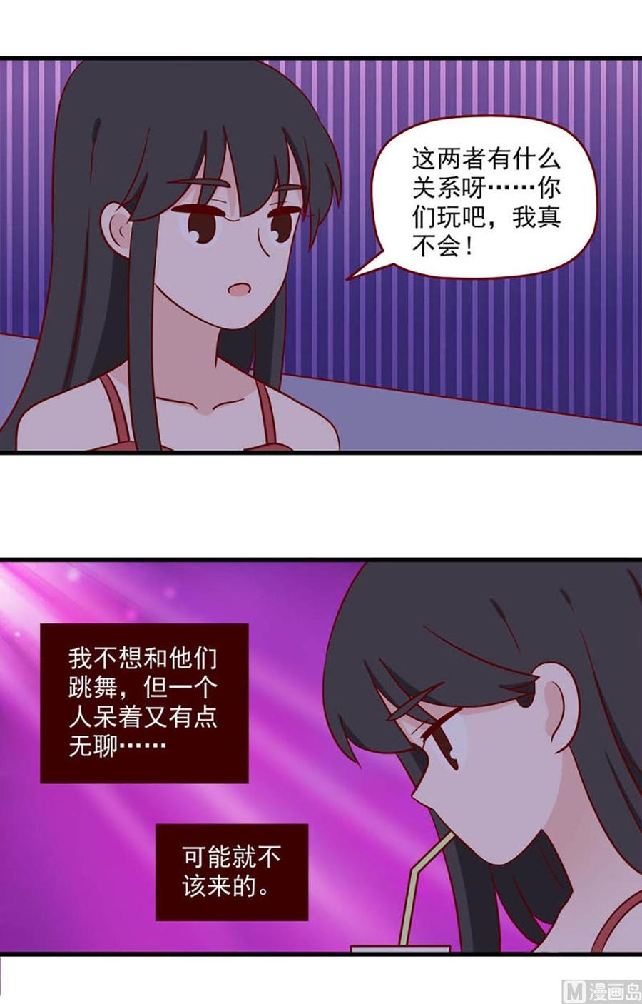 《离别的岛，重逢的岛》第244话 再次相遇 第4页