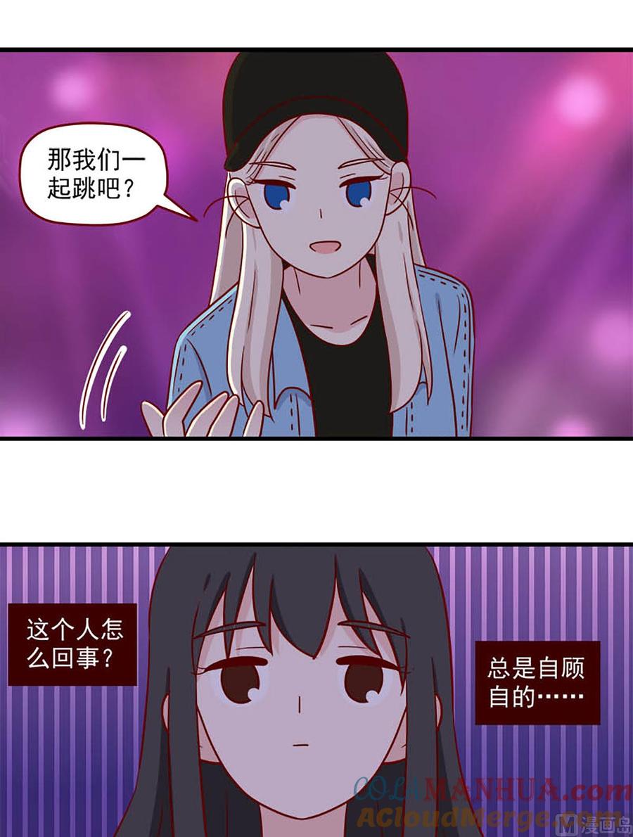《离别的岛，重逢的岛》第244话 再次相遇 第13页