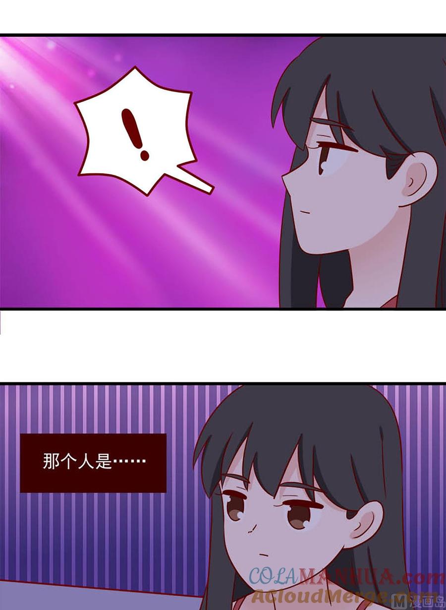 《离别的岛，重逢的岛》第244话 再次相遇 第5页