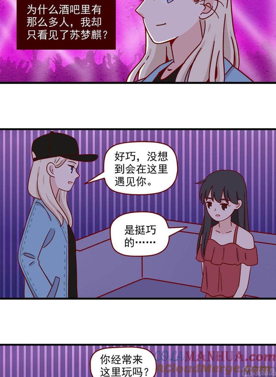 《离别的岛，重逢的岛》第244话 再次相遇 第11页