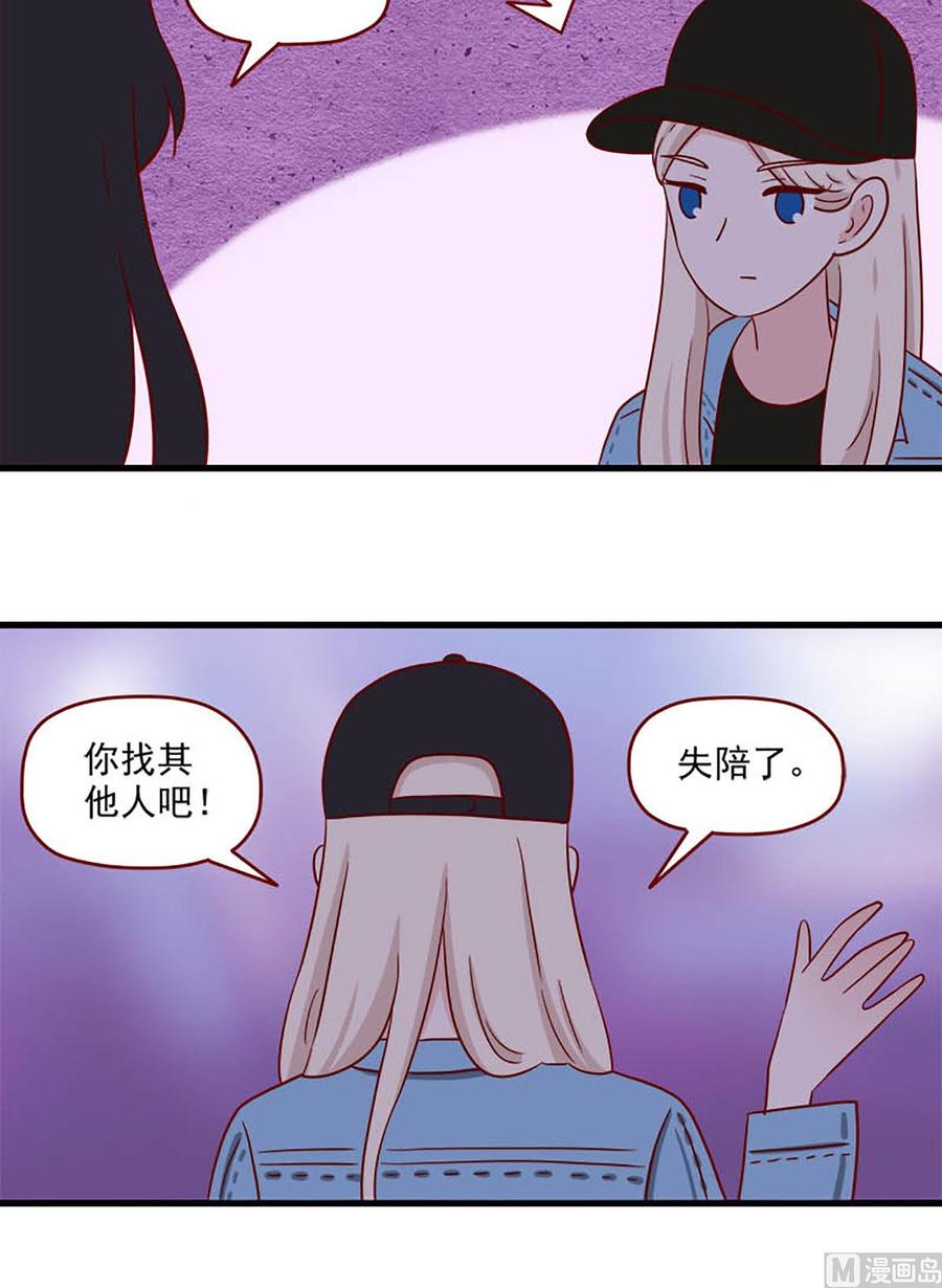 《离别的岛，重逢的岛》第244话 再次相遇 第8页
