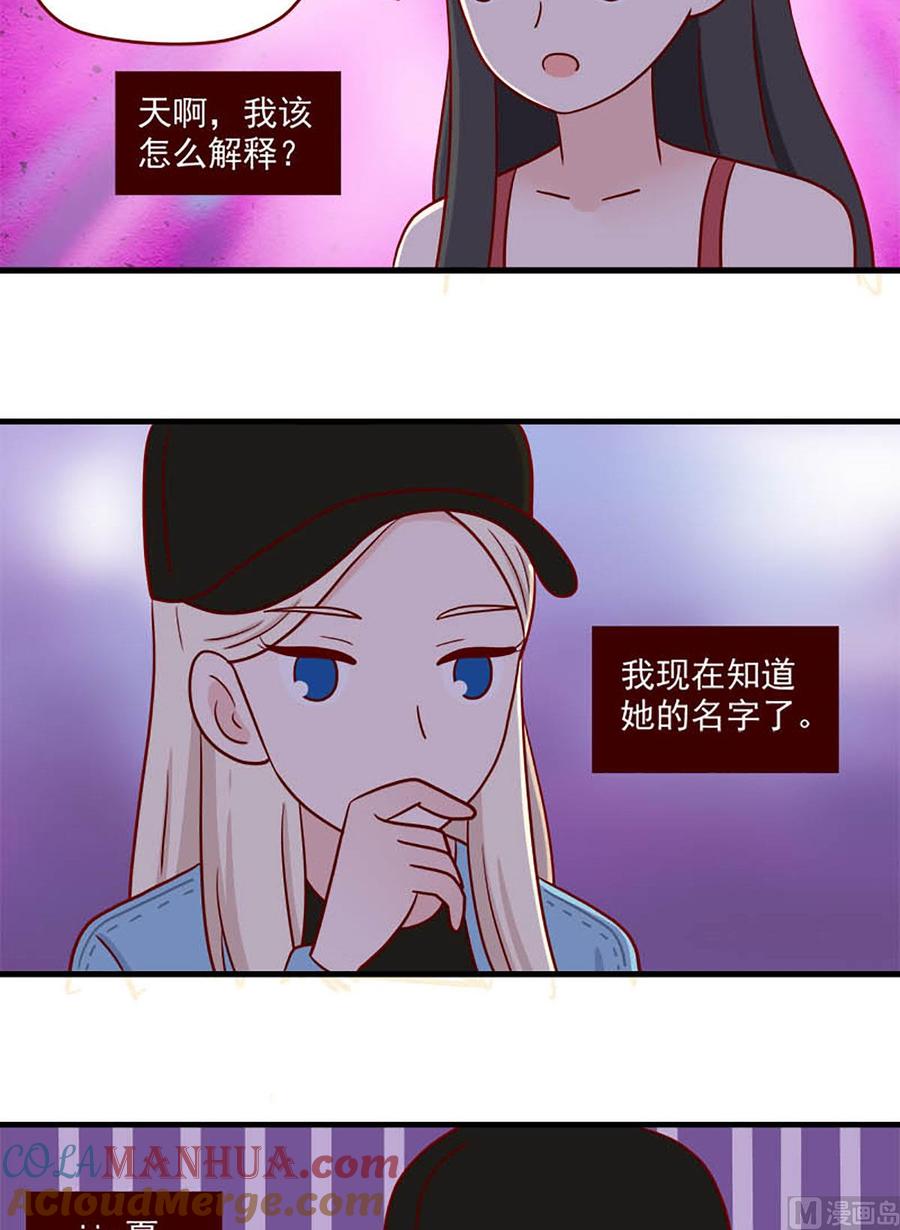 《离别的岛，重逢的岛》第245话 傻瓜 第7页