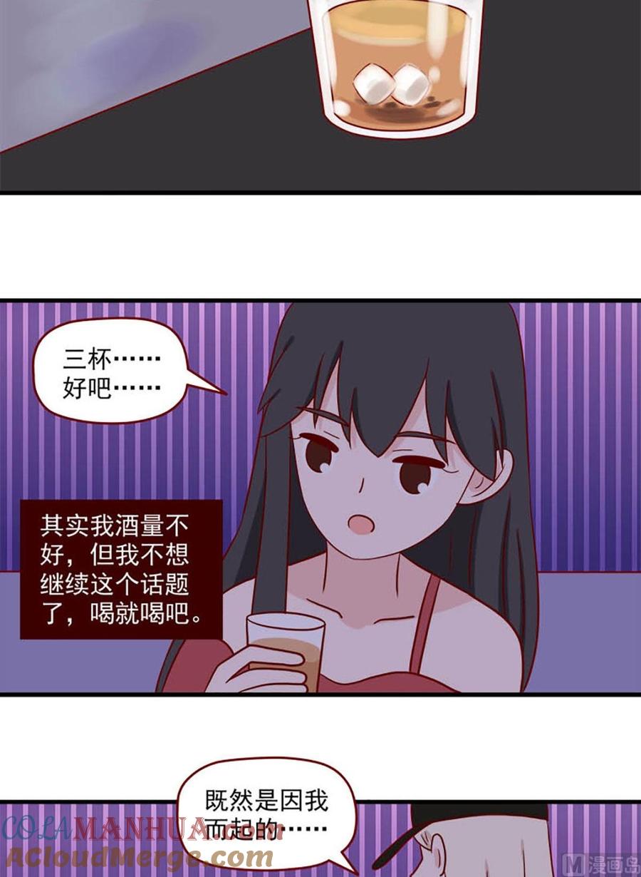 《离别的岛，重逢的岛》第245话 傻瓜 第11页
