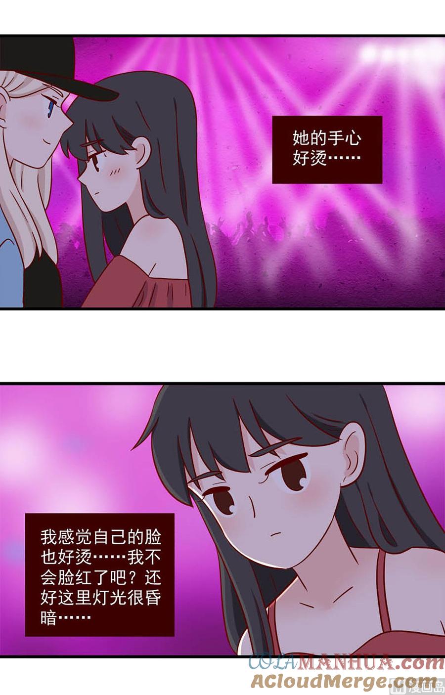 《离别的岛，重逢的岛》第245话 傻瓜 第3页
