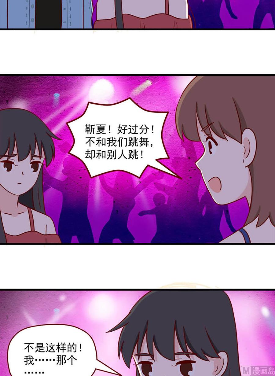 《离别的岛，重逢的岛》第245话 傻瓜 第6页