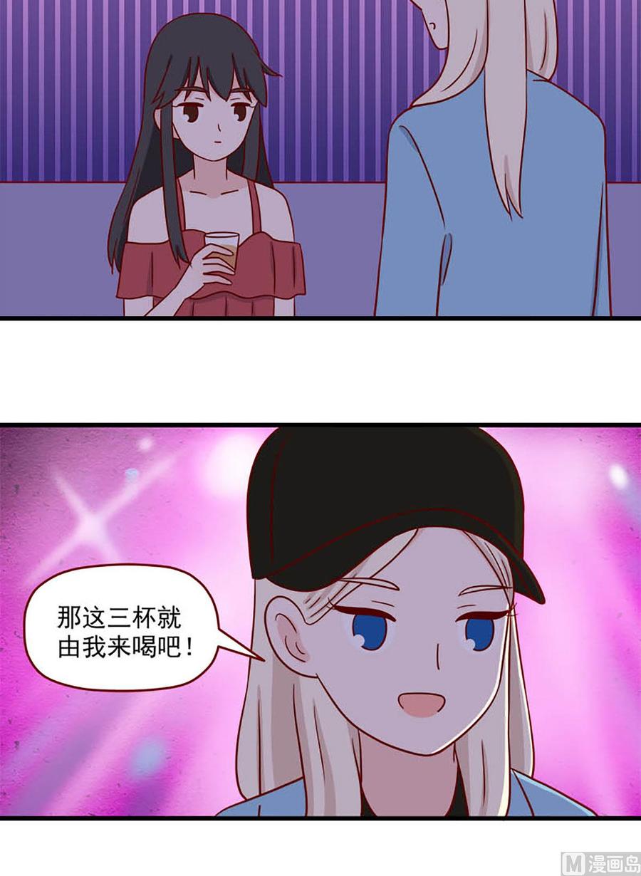 《离别的岛，重逢的岛》第245话 傻瓜 第12页