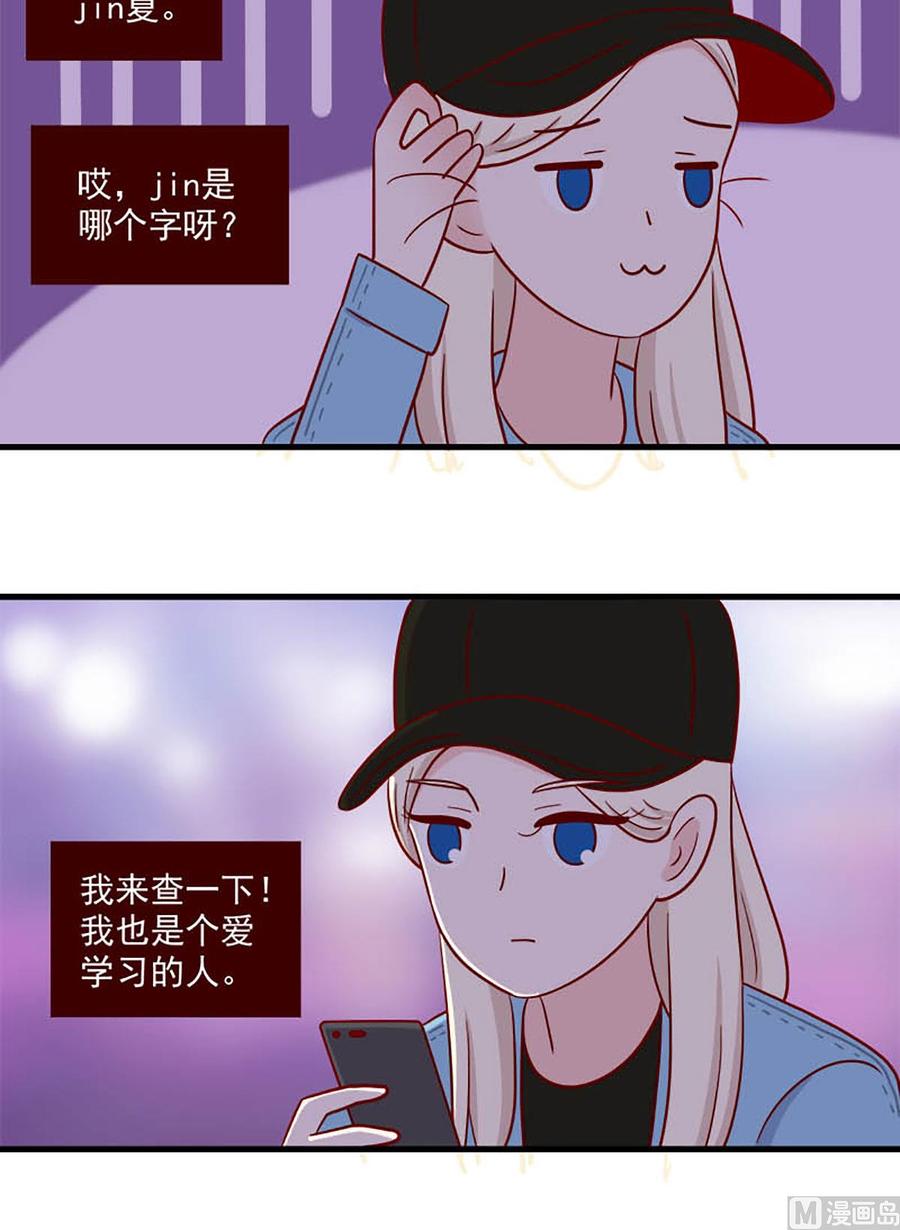 《离别的岛，重逢的岛》第245话 傻瓜 第8页