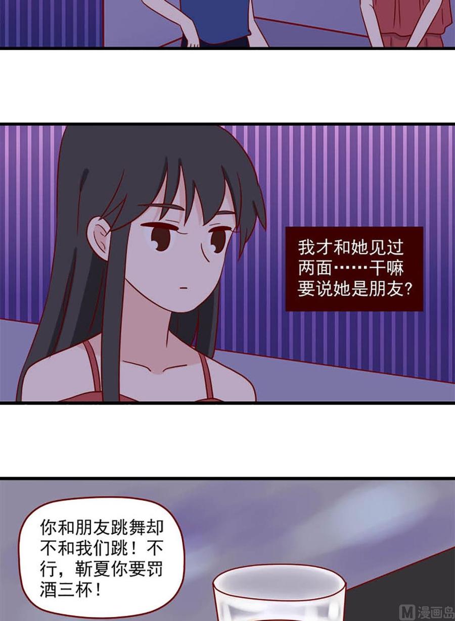 《离别的岛，重逢的岛》第245话 傻瓜 第10页