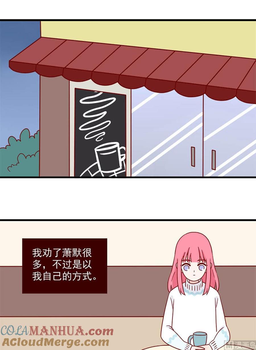 《离别的岛，重逢的岛》第246话 太大声 第9页