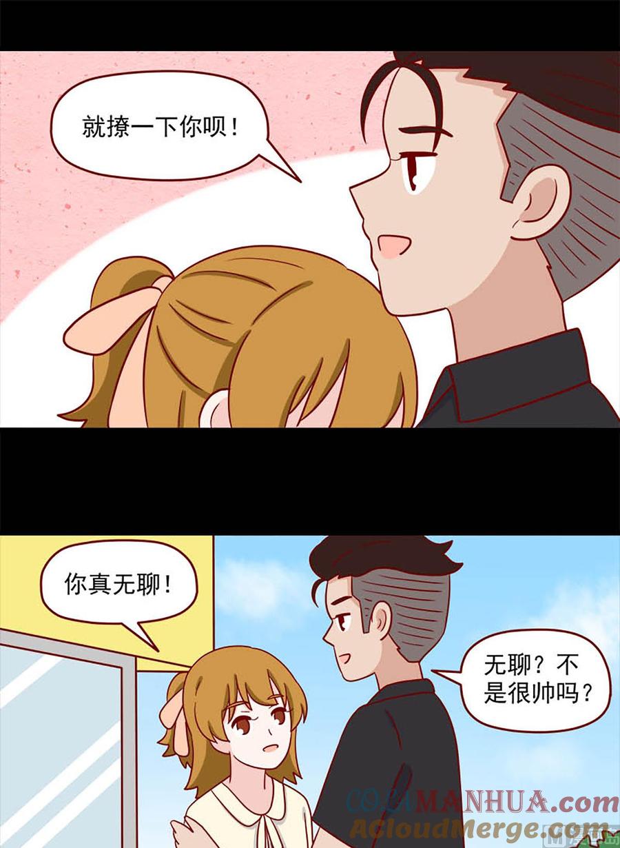 《离别的岛，重逢的岛》第246话 太大声 第5页