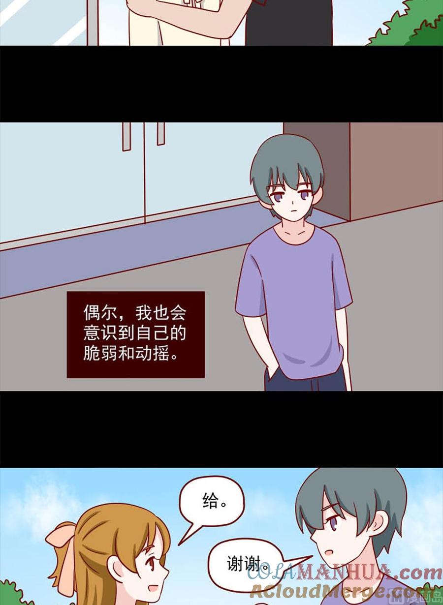 《离别的岛，重逢的岛》第246话 太大声 第6页