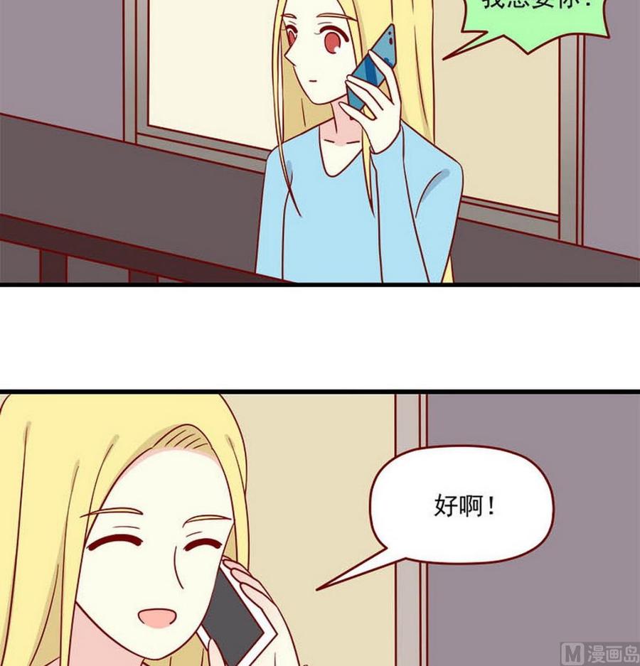 《离别的岛，重逢的岛》第247话 生气了吗？ 第2页