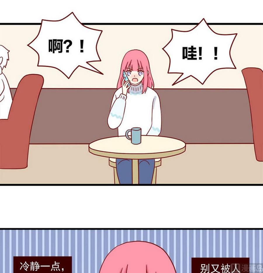 《离别的岛，重逢的岛》第247话 生气了吗？ 第4页
