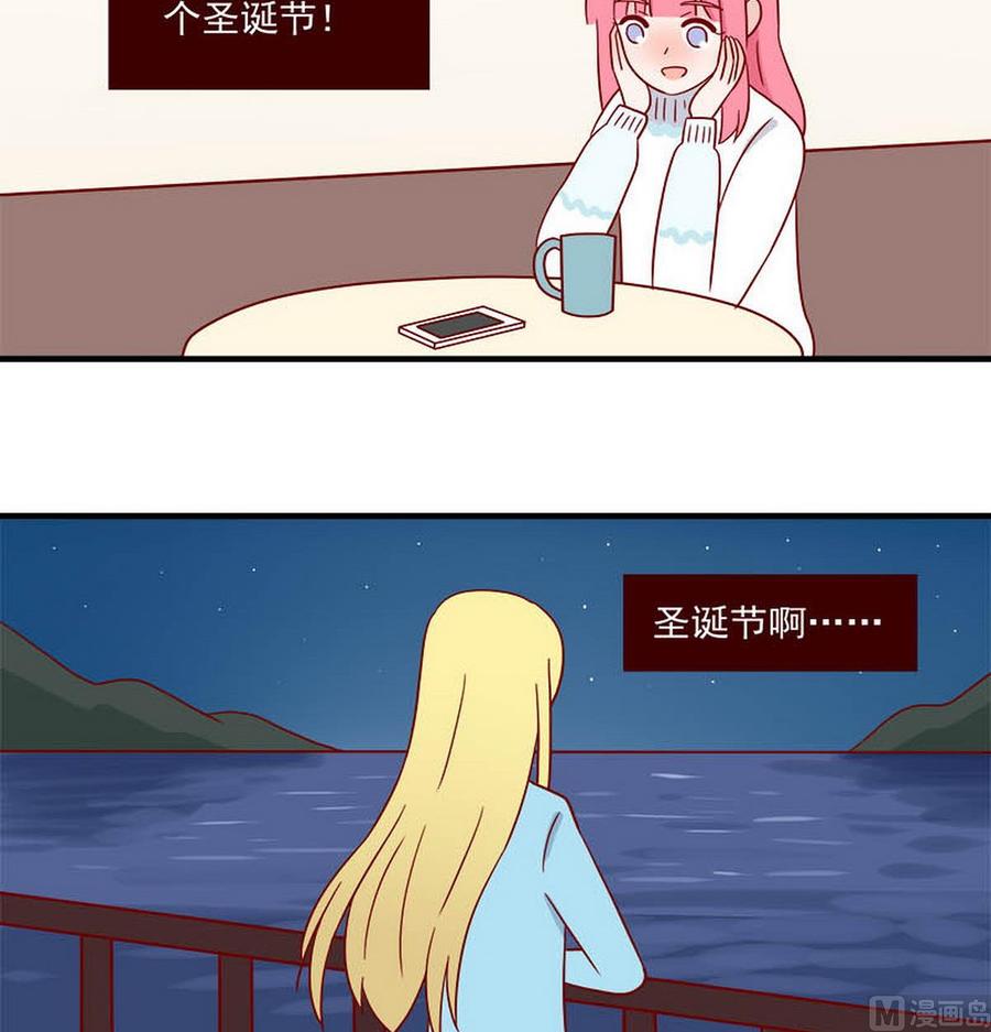 《离别的岛，重逢的岛》第247话 生气了吗？ 第8页