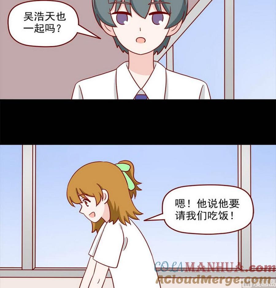 《离别的岛，重逢的岛》第247话 生气了吗？ 第13页